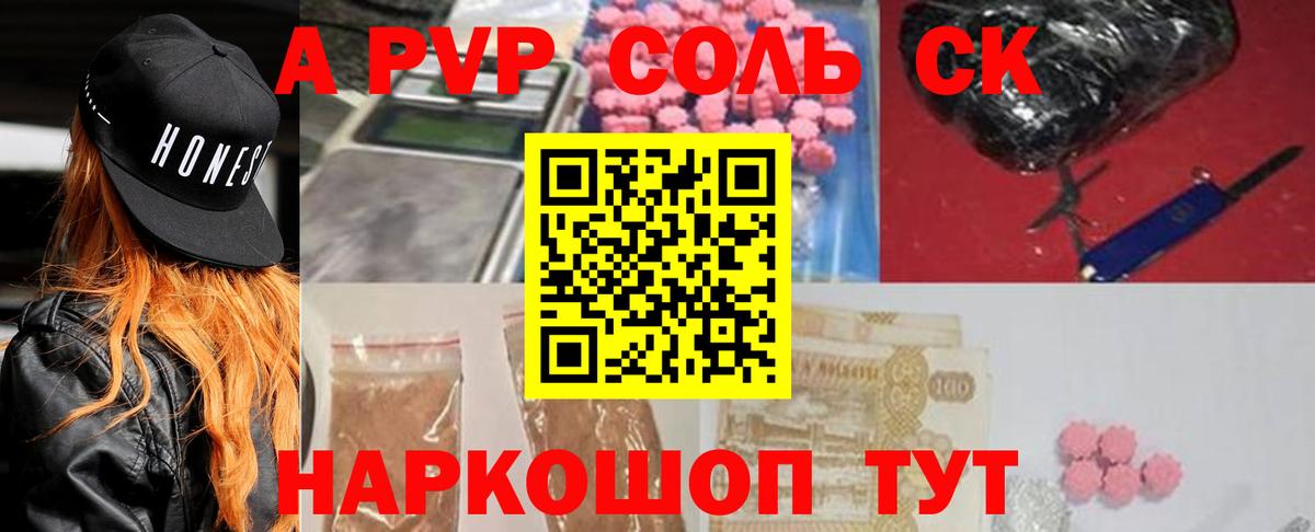 Миасс  купить наркотик  Альфа ПВП VHQ  Вход с VPN  A-PVP кристаллы 