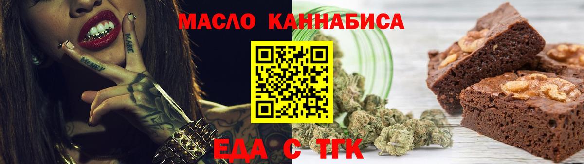 Миасс  Canna-Cookies марихуана  Вход с VPN 