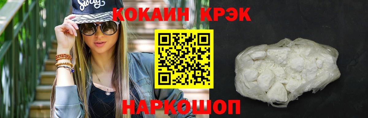 Кокаин 98%  Cocaine Fish Scale  магазин продажи наркотиков  Миасс  Вход с VPN 