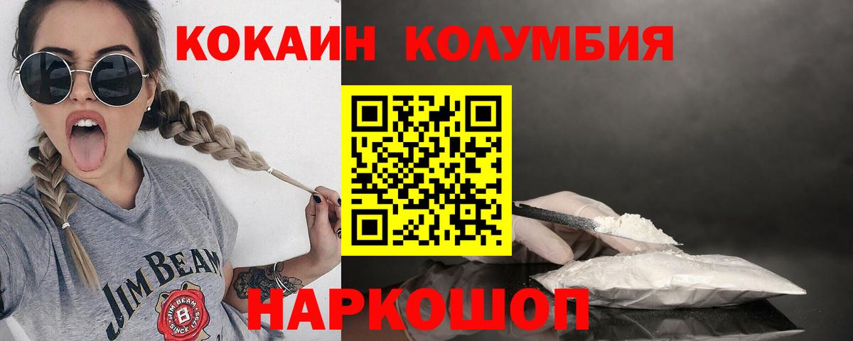 COCAIN Эквадор Миасс