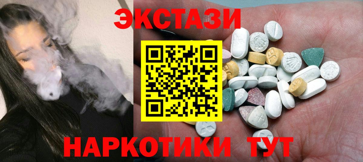 ссылка на мегу рабочий сайт  Вход с VPN  Миасс  Экстази MDMA 