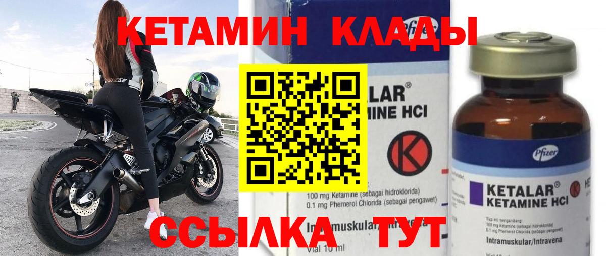 Кетамин ketamine Миасс
