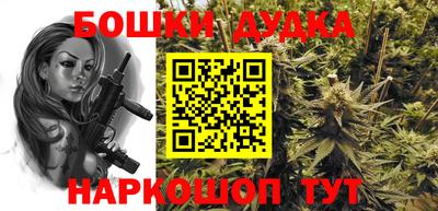 бошки Гусиноозёрск