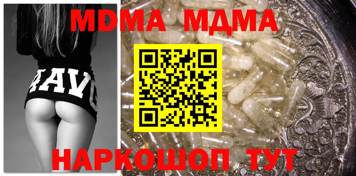 MDMA crystal Миасс