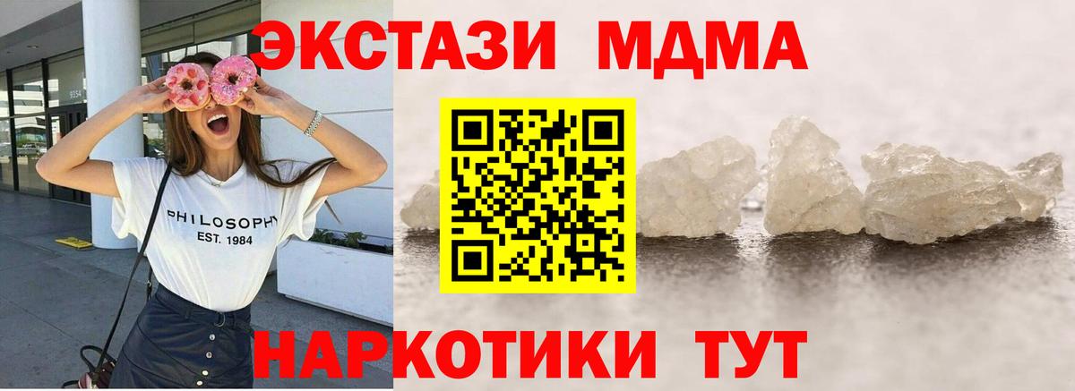 МДМА VHQ  Вход с VPN  Миасс 