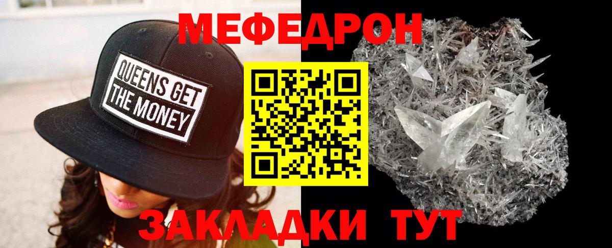 Мефедрон  Вход с VPN  Миасс  Меф mephedrone  Меф mephedrone 