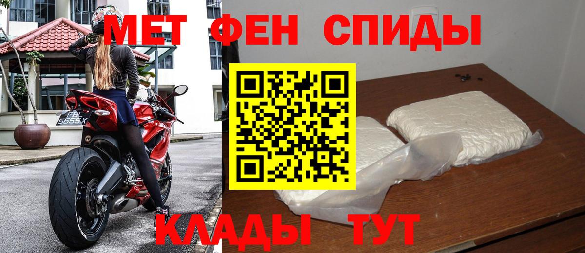 Метамфетамин Methamphetamine  Вход с VPN  Миасс 