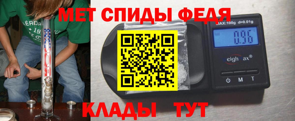МЕТАМФЕТАМИН витя Миасс