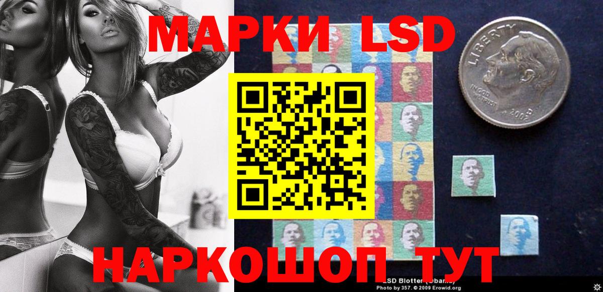 Марки 25I-NBOMe 1500мкг Миасс