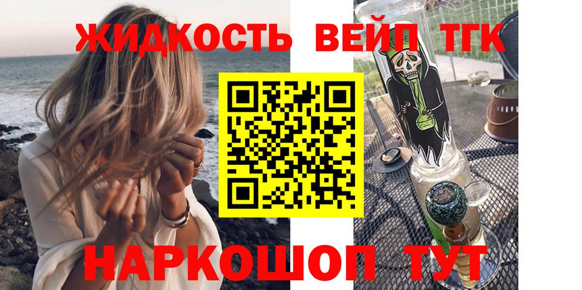 Миасс  ТГК концентрат  Вход с VPN 