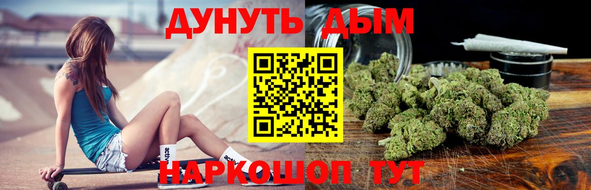 Канабис гибрид Миасс