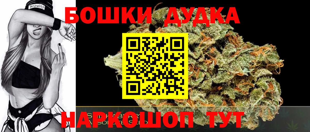 Конопля White Widow  Бошки марихуана индика  Миасс  Вход с VPN 